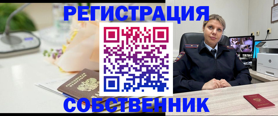 купить прописку в Окуловке